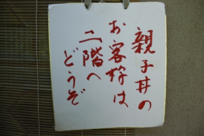 とりいわ7
