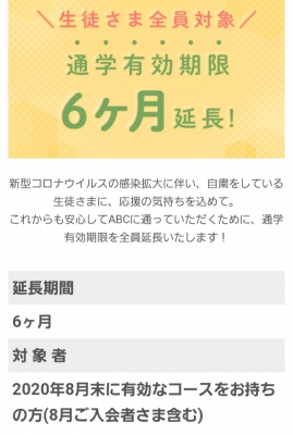 有効期限のお知らせ | ABC 仙台パルコクッキングスタジオBLOG