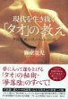 タオ