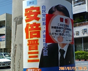 アベ