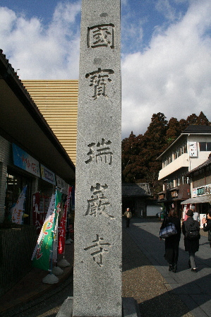 瑞厳寺その1