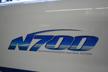 N700号のロゴ