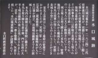 水口城(滋賀)2010年