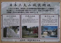 高取城(奈良)2011