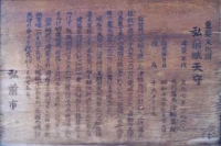 弘前城(青森)2011