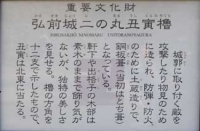 弘前城(青森)2011