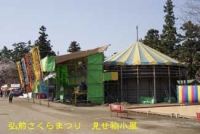 弘前城(青森)2011