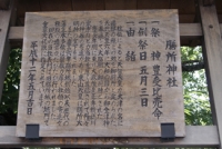 膳所城(滋賀)2011