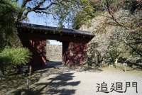 和歌山城