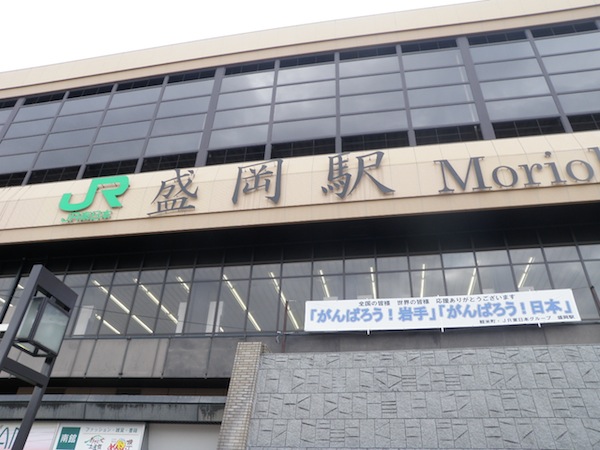 morioka