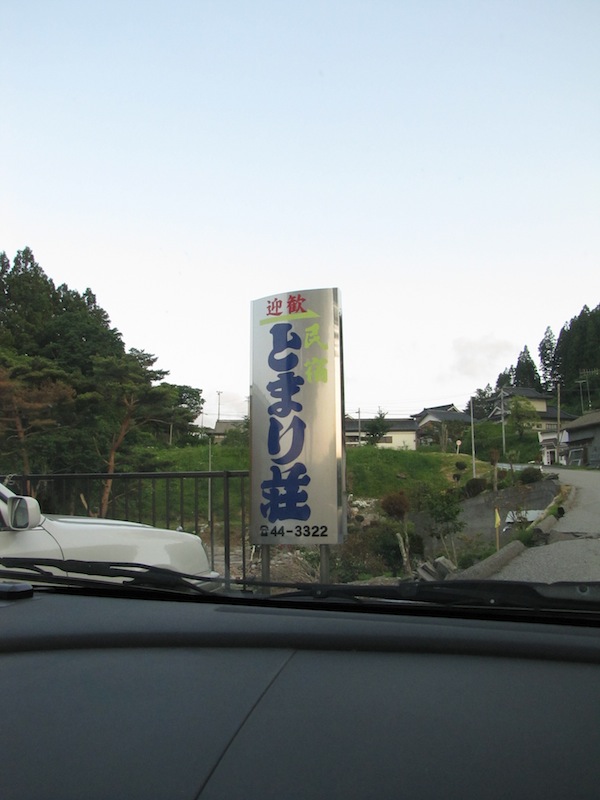 tomari061106