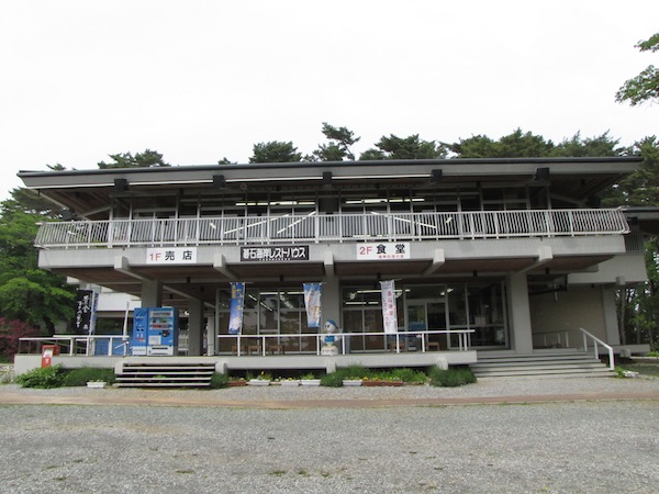 goishikaigan061301