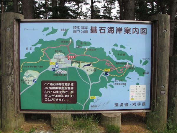 goishikaigan061302