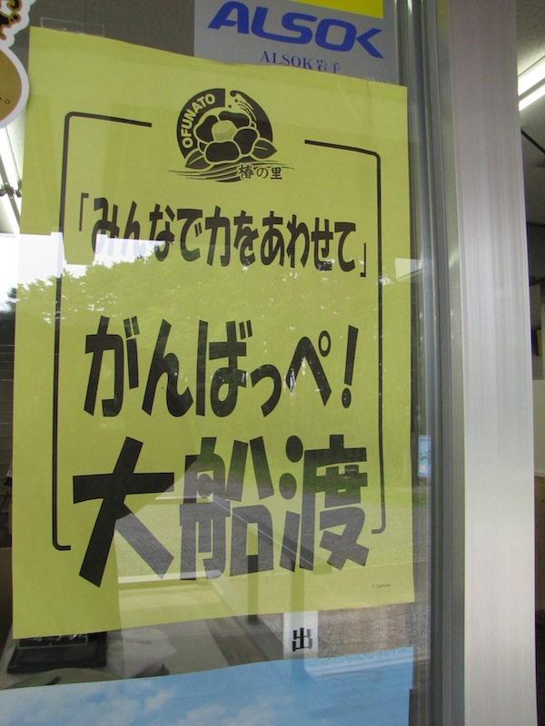 goishikaigan061303