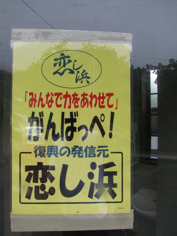 koishihama062801