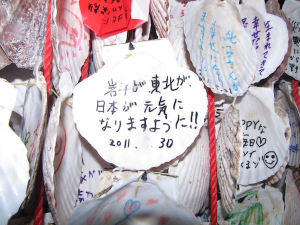koishihama062806