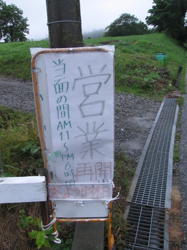 tomari062908