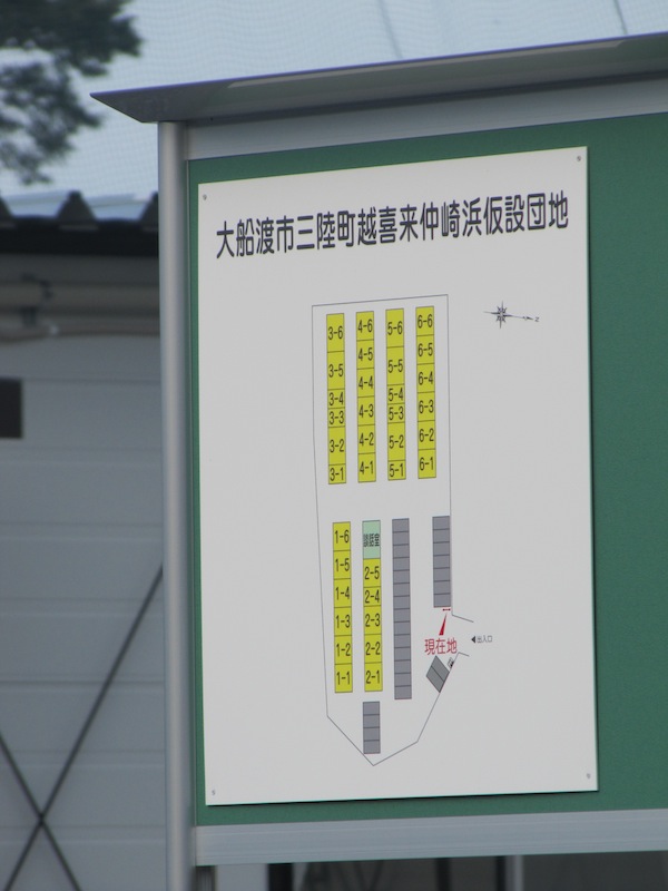 sakihama071302