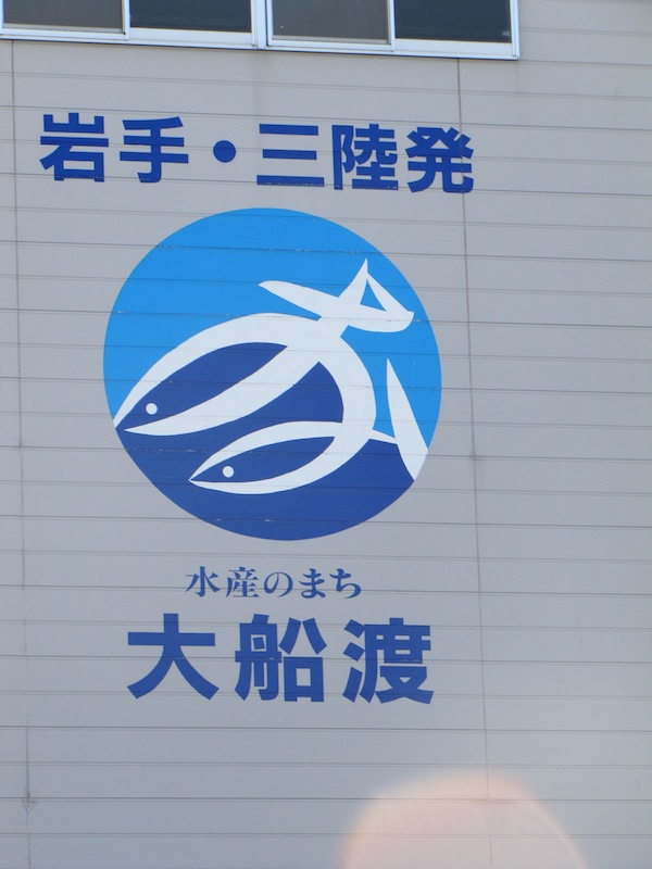 ofunatoichiba071910