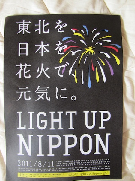 hanabi072801