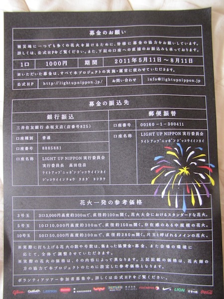hanabi072802