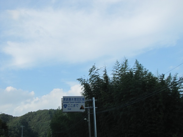 kamaishi083002