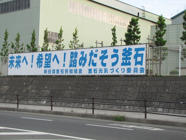 kamaishi083021