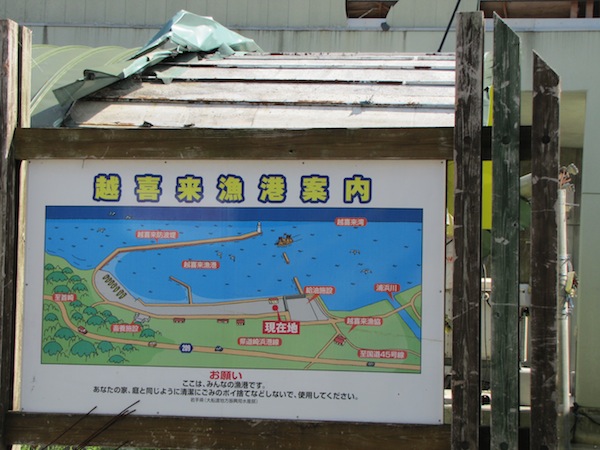 okirai083116