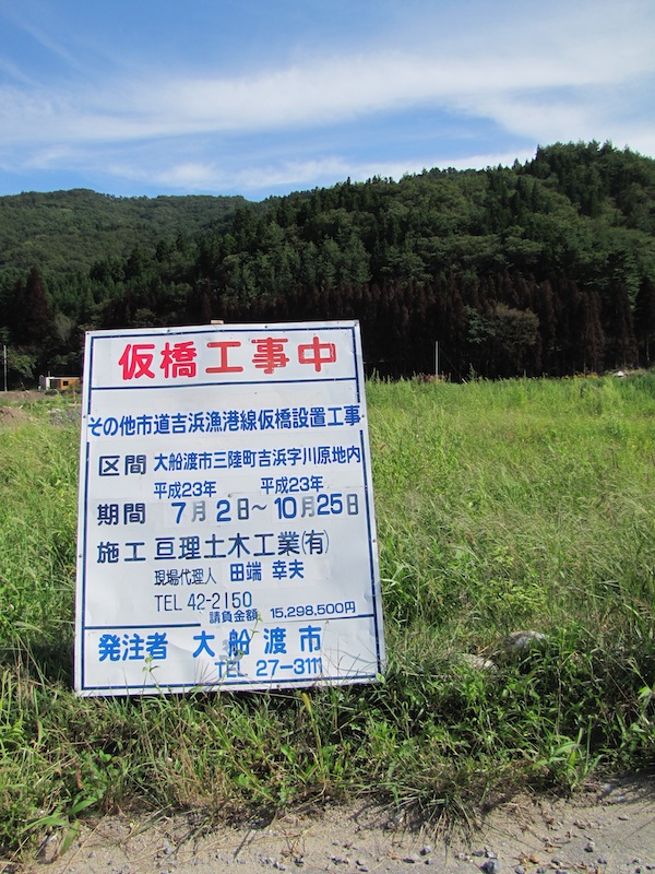 yoshihama090209
