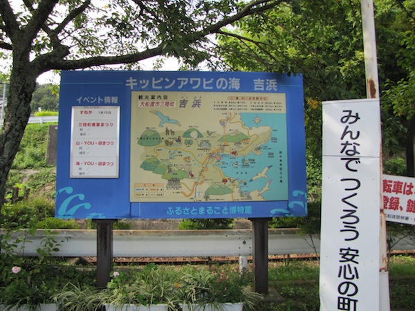yoshihama090502