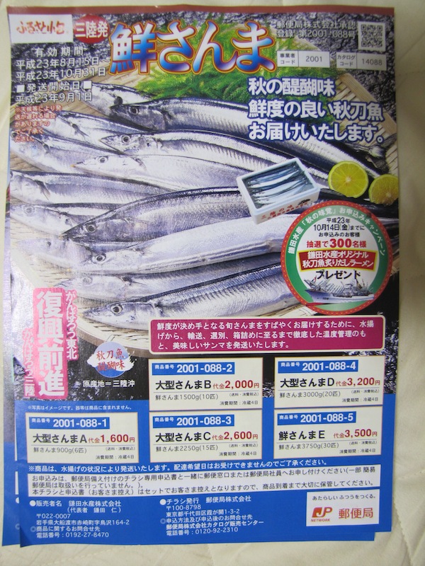 tomari091009