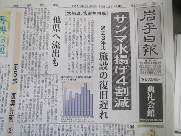 sakihama102308
