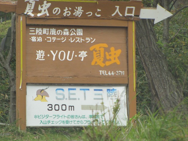 natsumushi02621