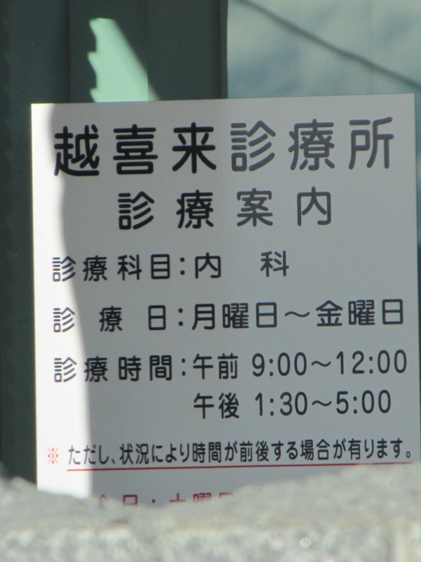 urahama121241