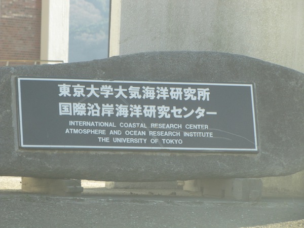 otshuchi010426