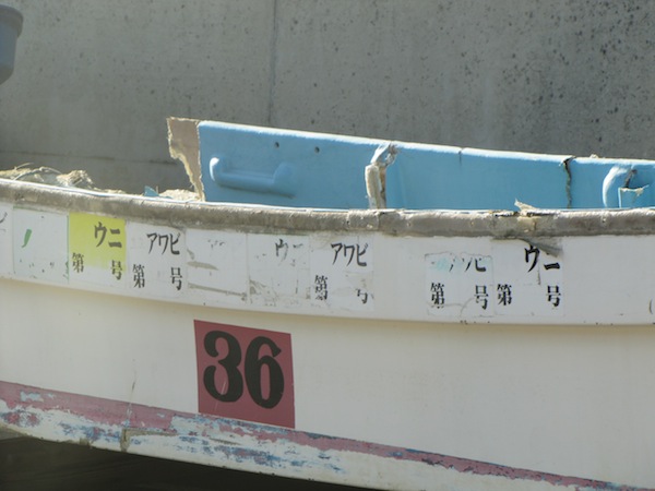 otshuchi010427