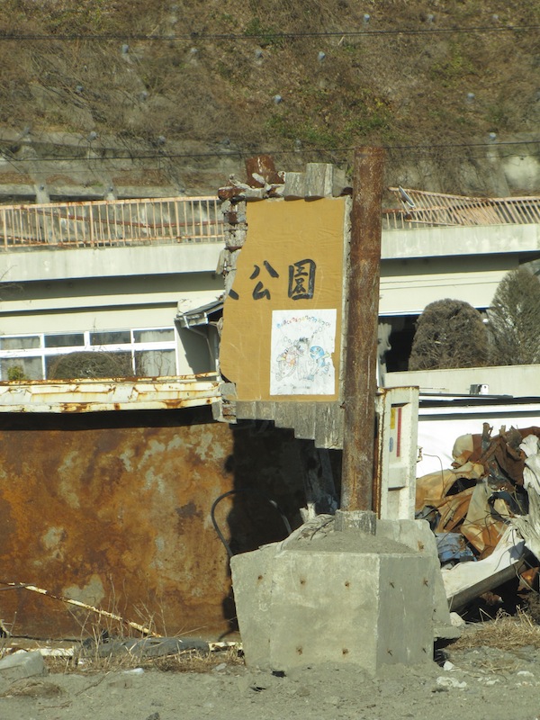 otsuchi010519