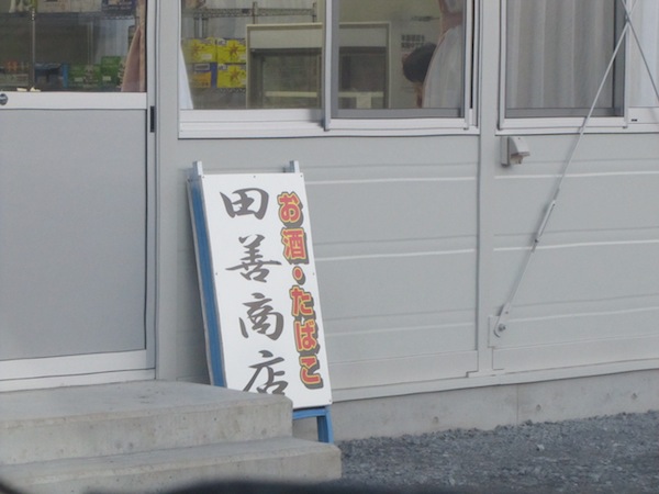 urahama012908