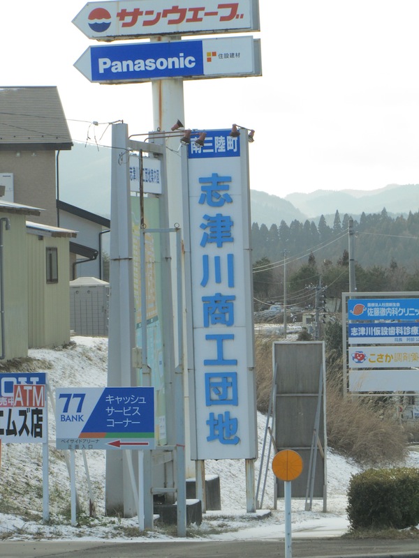 minami0219003