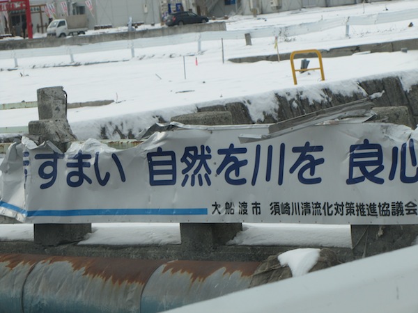 ofunato022912