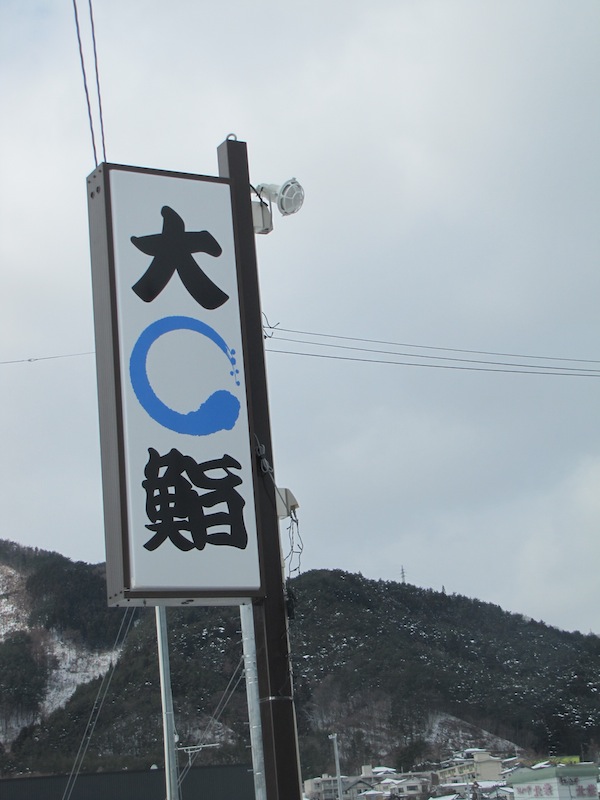 ofunato022918