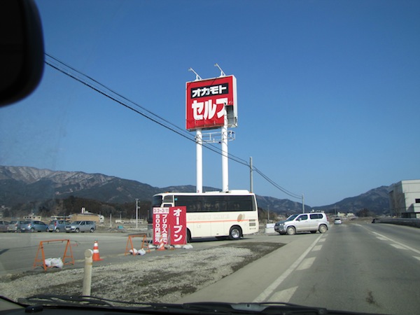 tama030523