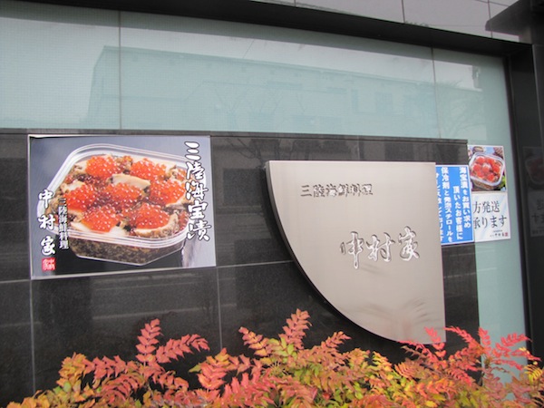 kamaishi032312