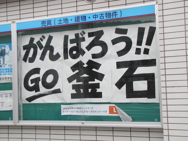 kamaishi032315