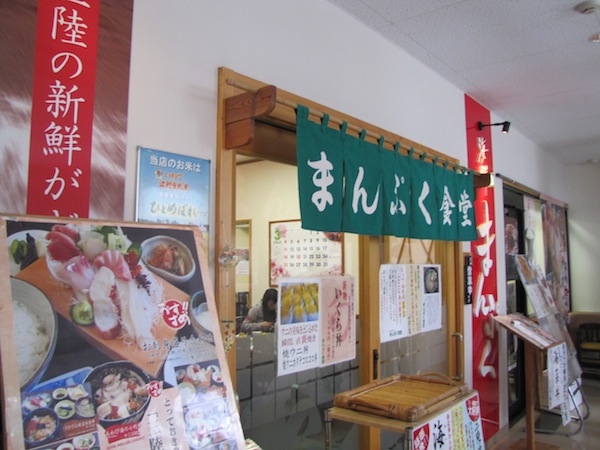 kamaishi032320