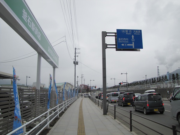 kamaishi032325