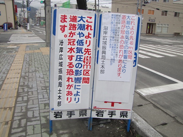 kamaishi032611
