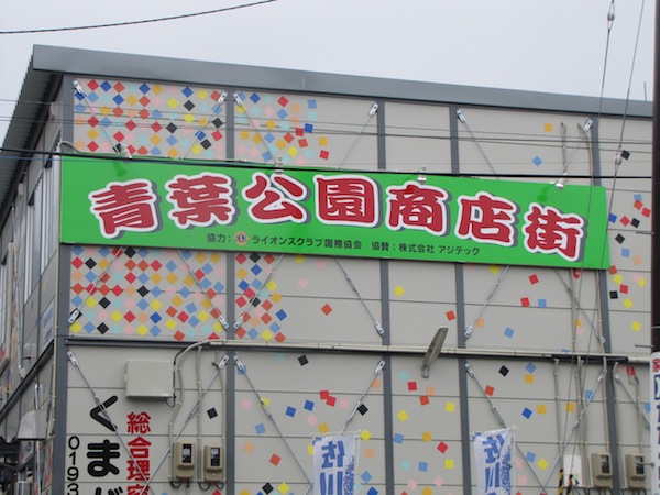 kamaishi033132