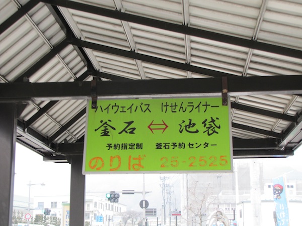 kamaishi033146