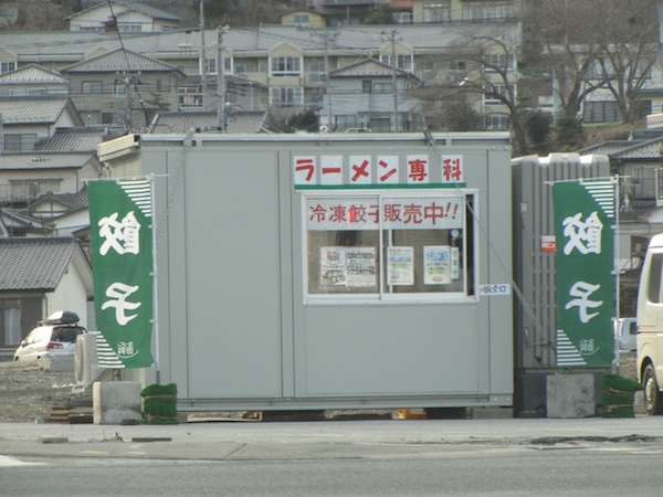 ofunato040215